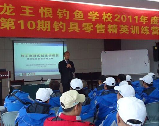 湖北龍王恨集團培訓