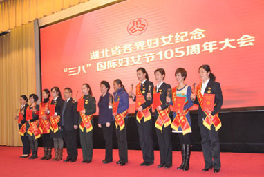 湖北卓凡協(xié)助舉辦的2015年湖北省婦聯(lián)三八婦女節(jié)活動(dòng)成功舉行