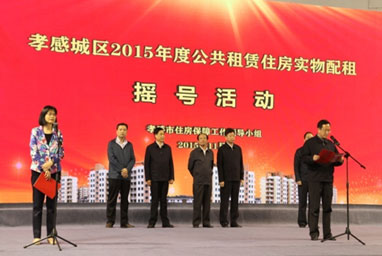湖北卓凡承辦孝感城區(qū)2015年度公共租賃住房實物配租活動圓滿舉辦