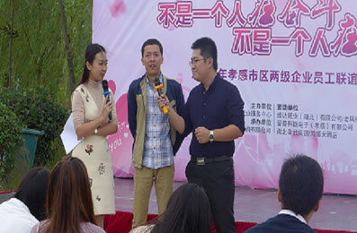 孝感市區(qū)兩級企業(yè)聯(lián)誼會圓滿舉辦