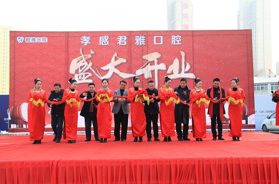 湖北卓凡助力君雅口腔會(huì)所盛大開業(yè)