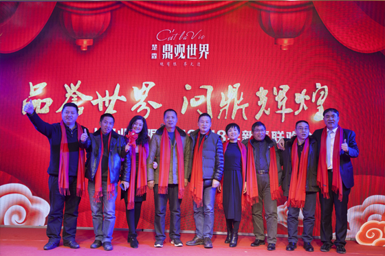 湖北榮上置業(yè)有限公司2018年年會(huì)圓滿舉辦