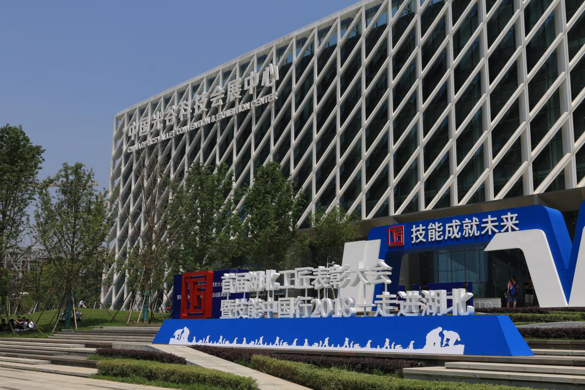 孝感市參加首屆湖北工匠表彰大會(huì)暨技能中國行2018——走進(jìn)湖北展示會(huì)