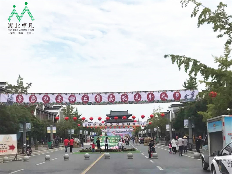 孝感市首屆農(nóng)民豐收節(jié)圓滿結(jié)束