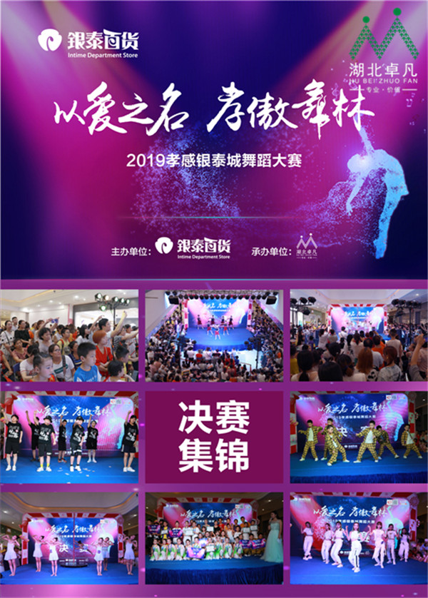孝感銀泰城 湖北卓凡 孝感銀泰城 湖北卓凡