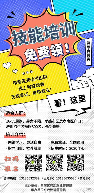 湖北卓凡 勞動就業(yè)育嬰員2.jpg